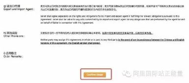 ding 英文版買家信保下單全攻略