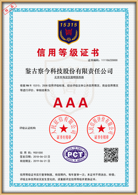 南通信用體系建設 評級、報告、評估與AAA認證及信用擔保的全面解析